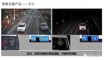 智慧交通监控设计方案与安装图解