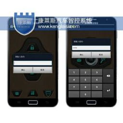 康莱斯智能控车系统产品 康莱斯智能控车系统产品图片 康莱斯智能控车系统怎么样 最新康莱斯智能控车系统产品展示 3158创业信息网