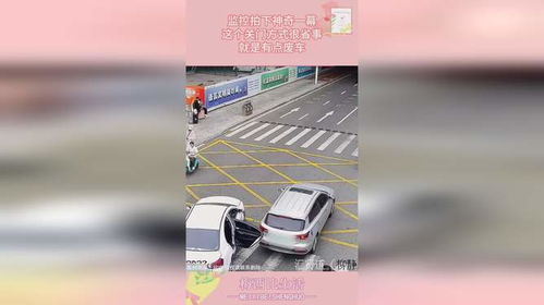 监控拍下神奇一幕,这个关门方式很省事,就是有点废车