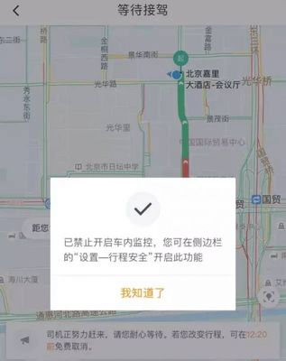 滴滴引入车载录像功能 乘客可自主开启或关闭车辆监控