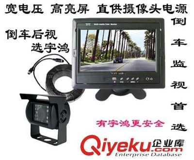 广州市宇鸿电子科技 专业的CCD倒车后视系统与可视倒车系统解决方案