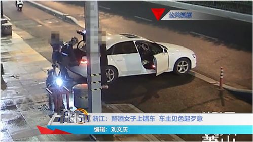 监控下的罪恶 醉酒女子上错车，车主心生歹念酿悲剧
