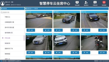疫情期间,智慧云停车火了!