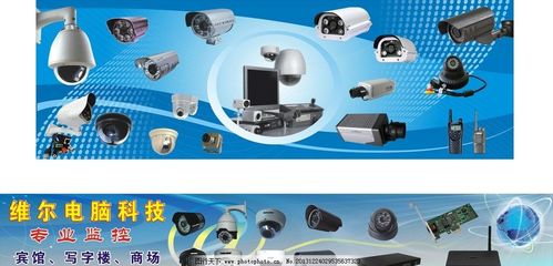 监控摄像头海报图片,转头摄像头 电脑监控摄像头 球体摄像头-