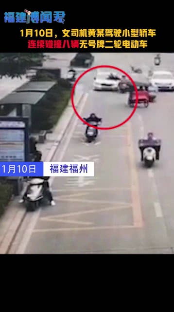 女司机驾车连撞8车致1死9伤现场惨烈 监控拍下恐怖全程