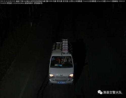 高清曝光 滑县这些车被监控抓拍了